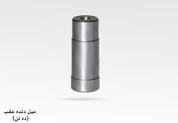 میل دنده عقب