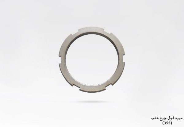 مهره فول چرخ عقب