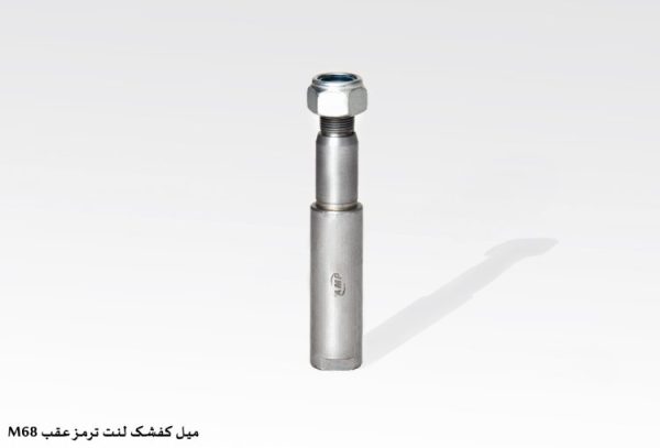 میل کفشک لنت ترمز عقب