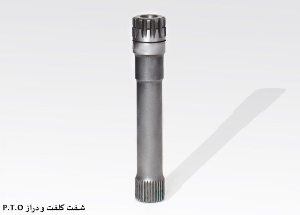 شفت کلفت و دراز